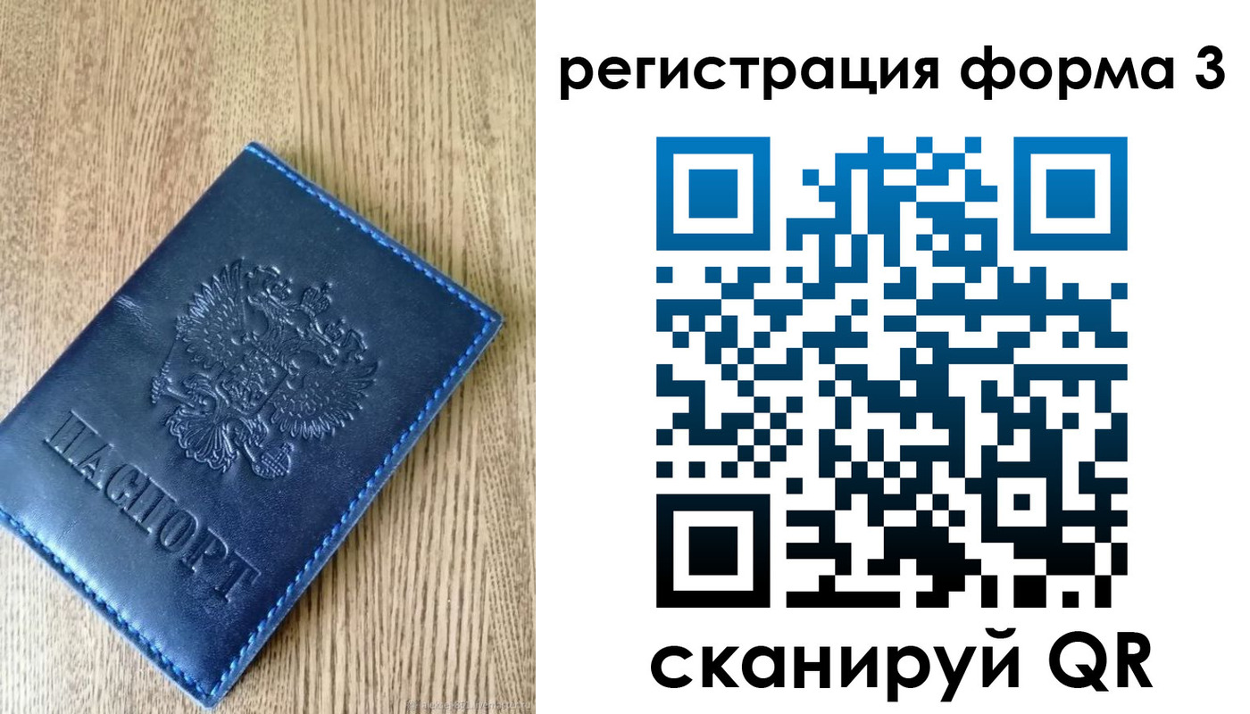 временная регистрация поиск в Ленинск-Кузнецком