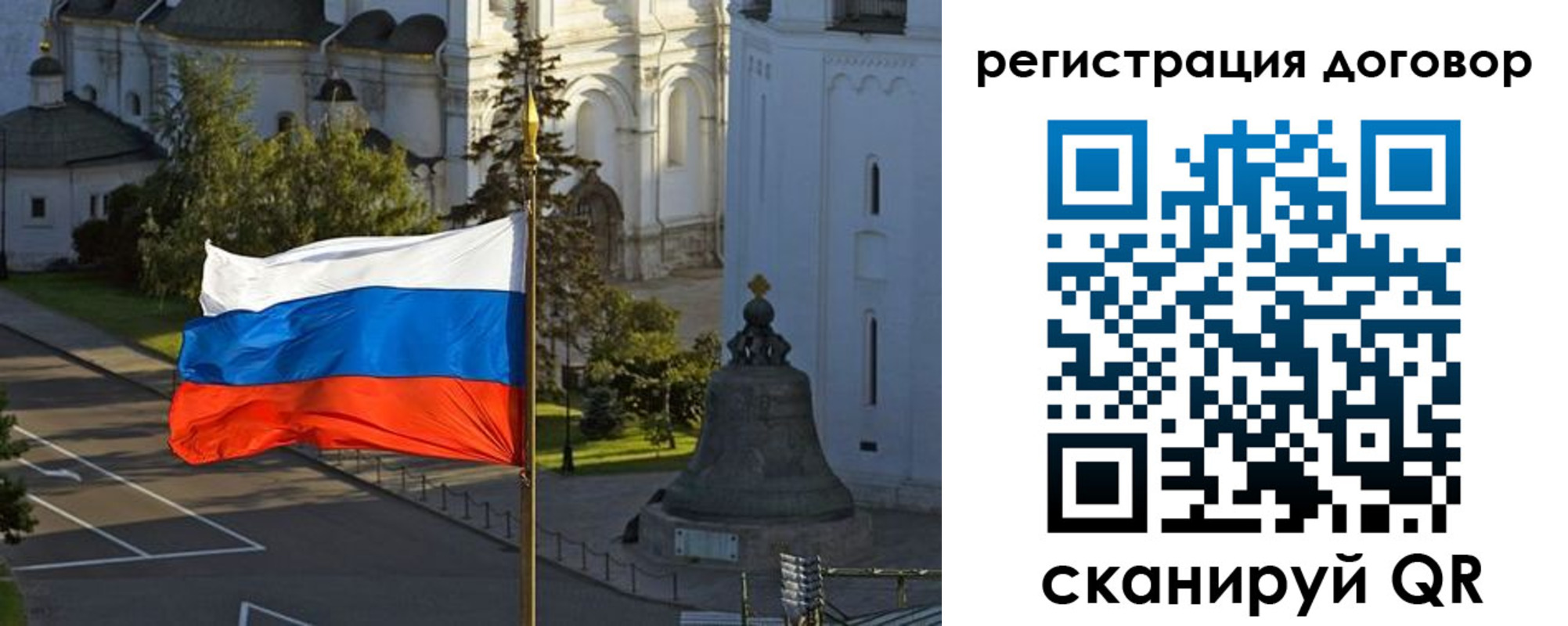 временная регистрация для школы в Ленинск-Кузнецком