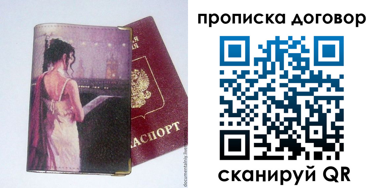 временная регистрация 2025 в Ленинск-Кузнецком