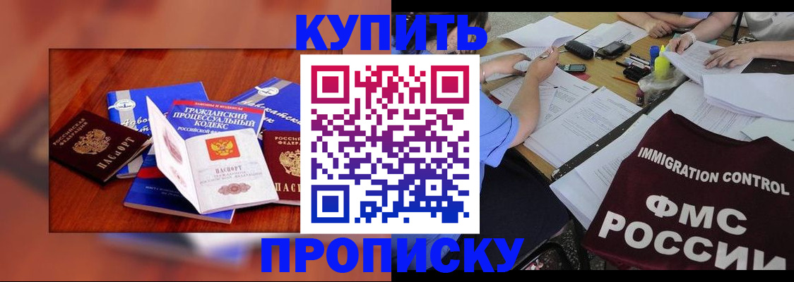 прописка регистрация в Ленинск-Кузнецком