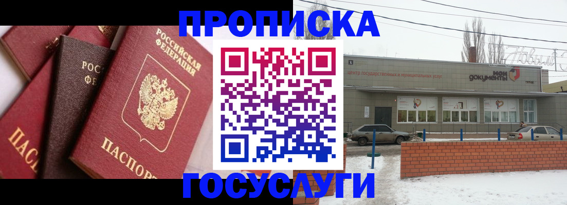 временная регистрация собственник в Ленинск-Кузнецком