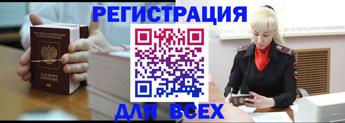 прописка гарантия в Ленинск-Кузнецком