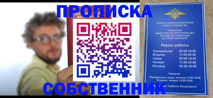 временная регистрация гарантия в Ленинск-Кузнецком