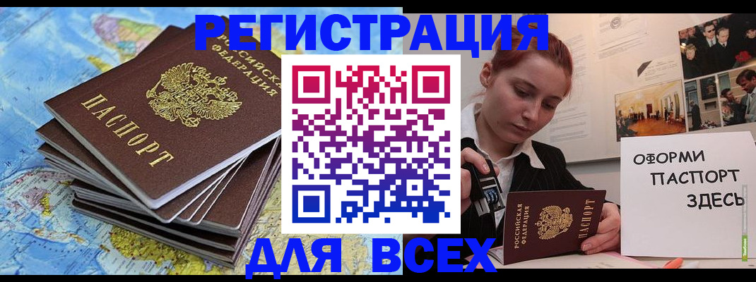 временная регистрация купить в Ленинск-Кузнецком