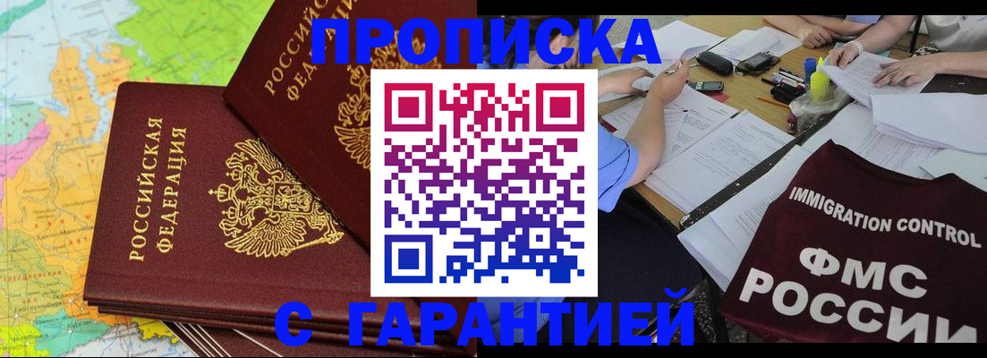 временная регистрация адрес в Ленинск-Кузнецком