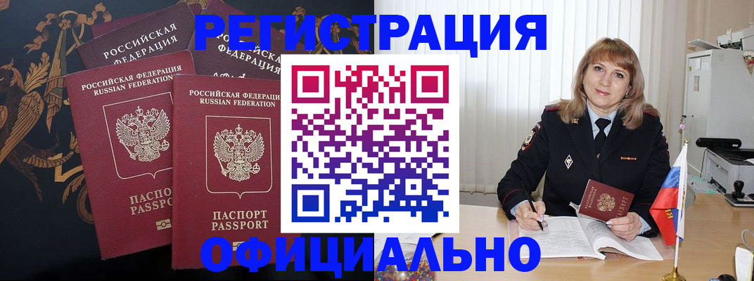 прописка ребенка в Ленинск-Кузнецком