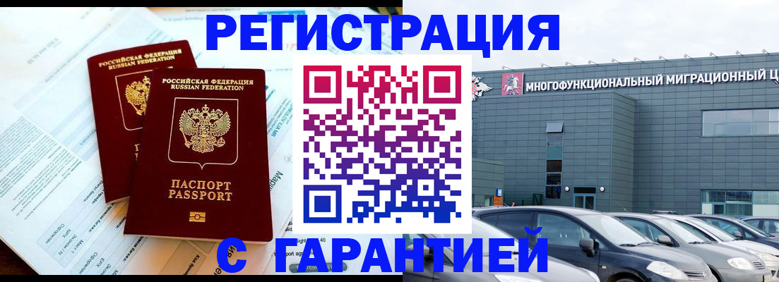 временная регистрация в квартире в Ленинск-Кузнецком