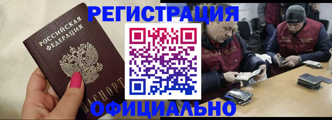 временная регистрация собственник в Ленинск-Кузнецком