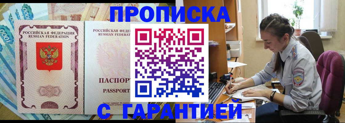 прописка для школы в Ленинск-Кузнецком